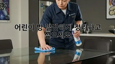 어린이 방, 깔끔하게 정리하고 싶으세요? ✨