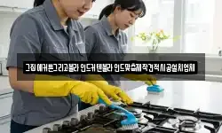그집에커튼그리고블라인드커텐블라인드맞춤제작견적시공설치업체