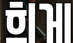 희게