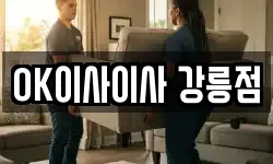 OK이사이사 강릉점