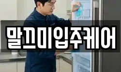 강원특별자치도 강릉시 금학동 청소,입주청소,사무실청소,에어컨청소