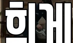희게