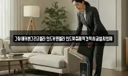 그집에커튼그리고블라인드커텐블라인드맞춤제작견적시공설치업체