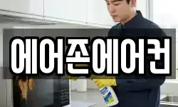 에어존에어컨