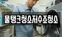 강원특별자치도 강릉시 성내동 청소,입주청소,사무실청소,에어컨청소
