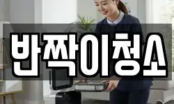 강원특별자치도 강릉시 송정동 청소,입주청소,사무실청소,에어컨청소