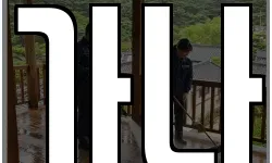 가나