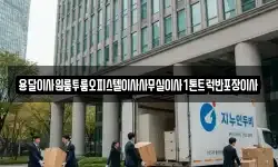 강원특별자치도 강릉시 연곡면 이사,용달이사,포장이사,원룸이사,보관이사