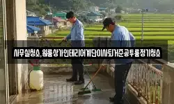 사무실청소,원룸상가인테리어계단이사퇴거준공투룸정기청소