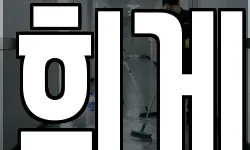 희게