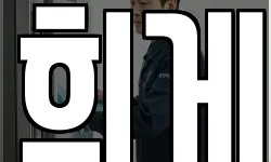 희게