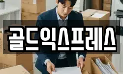 강원특별자치도 강릉시 홍제동 이사,용달이사,포장이사,원룸이사,보관이사