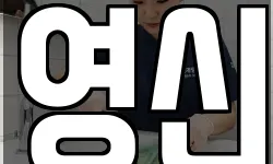 강원특별자치도 동해시 달방동 청소,입주청소,사무실청소,에어컨청소