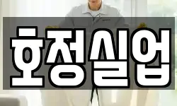 강원특별자치도 동해시 대진동 청소,입주청소,사무실청소,에어컨청소