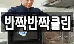 반짝반짝클린