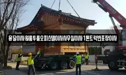용달이사원룸투룸오피스텔이사사무실이사1톤트럭반포장이사