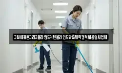 그집에커튼그리고블라인드커텐블라인드맞춤제작견적시공설치업체