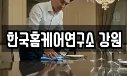 강원특별자치도 동해시 쇄운동 청소,입주청소,사무실청소,에어컨청소