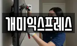 강원특별자치도 동해시 용정동 이사,용달이사,포장이사,원룸이사,보관이사
