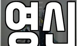 강원특별자치도 동해시 이기동 청소,입주청소,사무실청소,에어컨청소
