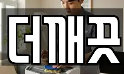 강원특별자치도 동해시 지흥동 청소,입주청소,사무실청소,에어컨청소