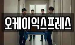 강원특별자치도 동해시 천곡동 이사,용달이사,포장이사,원룸이사,보관이사