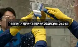 강원특별자치도 동해시 초구동 청소,입주청소,사무실청소,에어컨청소