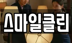 강원특별자치도 동해시 평릉동 청소,입주청소,사무실청소,에어컨청소