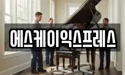 에스케이익스프레스