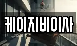 케이지비이사