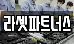 라셋파트너스