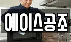 에이스공조