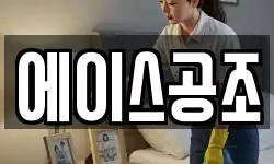 에이스공조