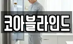 강원특별자치도 삼척시 조비동 청소,입주청소,사무실청소,에어컨청소