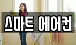 강원특별자치도 삼척시 증산동 청소,입주청소,사무실청소,에어컨청소