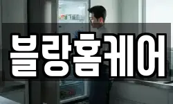 강원특별자치도 속초시 교동 청소,입주청소,사무실청소,에어컨청소
