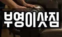 강원특별자치도 속초시 도문동 이사,용달이사,포장이사,원룸이사,보관이사