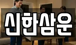 강원특별자치도 속초시 동명동 이사,용달이사,포장이사,원룸이사,보관이사