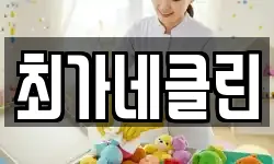 최가네클린