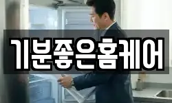 강원특별자치도 양양군 청소,입주청소,사무실청소,에어컨청소