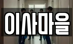 강원특별자치도 양양군 서면 이사,용달이사,포장이사,원룸이사,보관이사