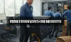 개별화물포장이사용달이사전국화물원룸이사이삿짐
