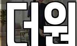 더원