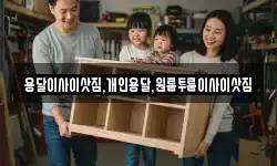용달이사이삿짐,개인용달,원룸투룸이사이삿짐