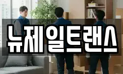 강원특별자치도 영월군 상동읍 이사,용달이사,포장이사,원룸이사,보관이사