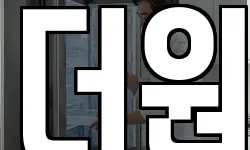 더원