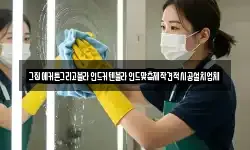 그집에커튼그리고블라인드커텐블라인드맞춤제작견적시공설치업체