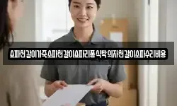 쇼파천갈이가죽소파천갈이쇼파리폼식탁의자천갈이소파수리비용