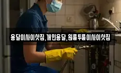 용달이사이삿짐,개인용달,원룸투룸이사이삿짐