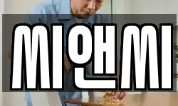 강원특별자치도 원주시 원동 청소,입주청소,사무실청소,에어컨청소